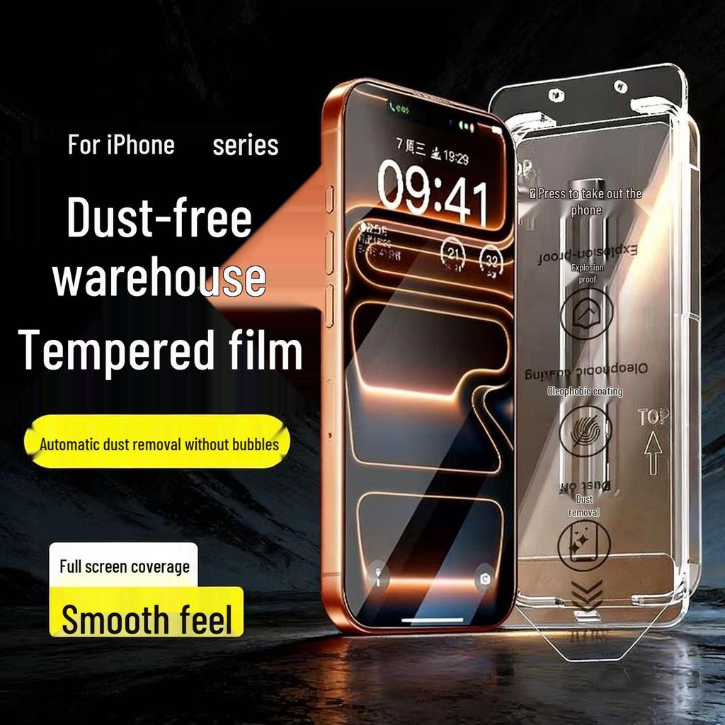 HD Anti-Peep Tempered Film for iPhone 17 and 16 Pro Max