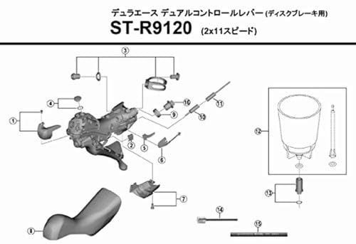 Shimano ST-R9120 Bracket Covers, Pair