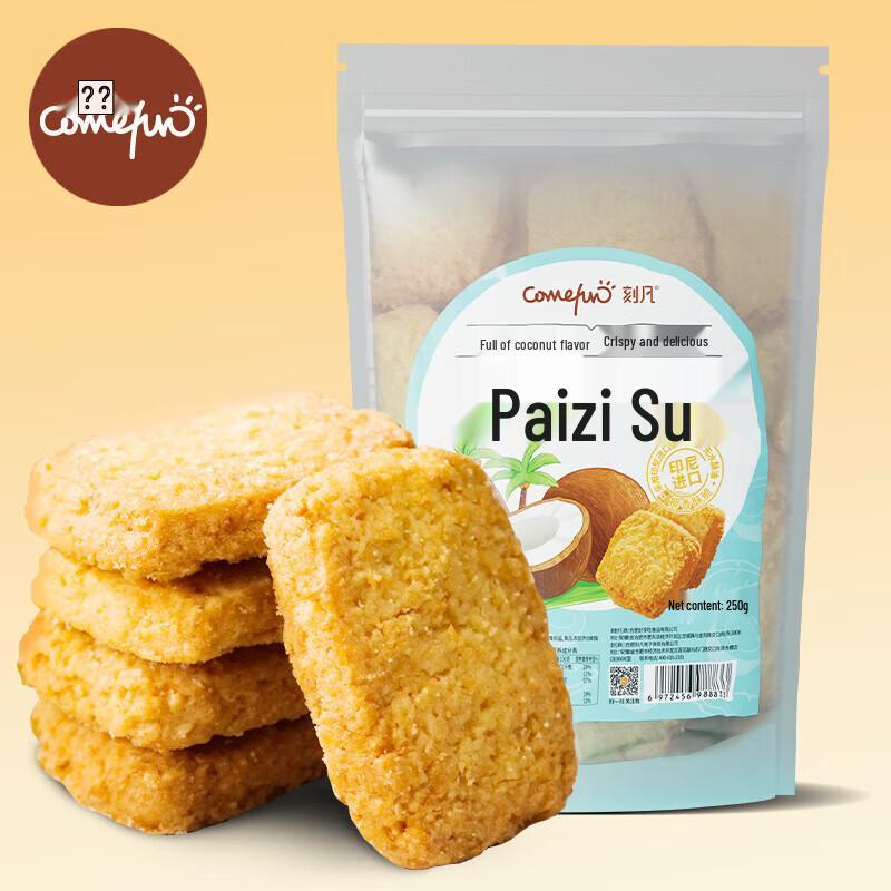Comefun Original Coconut Shortbread