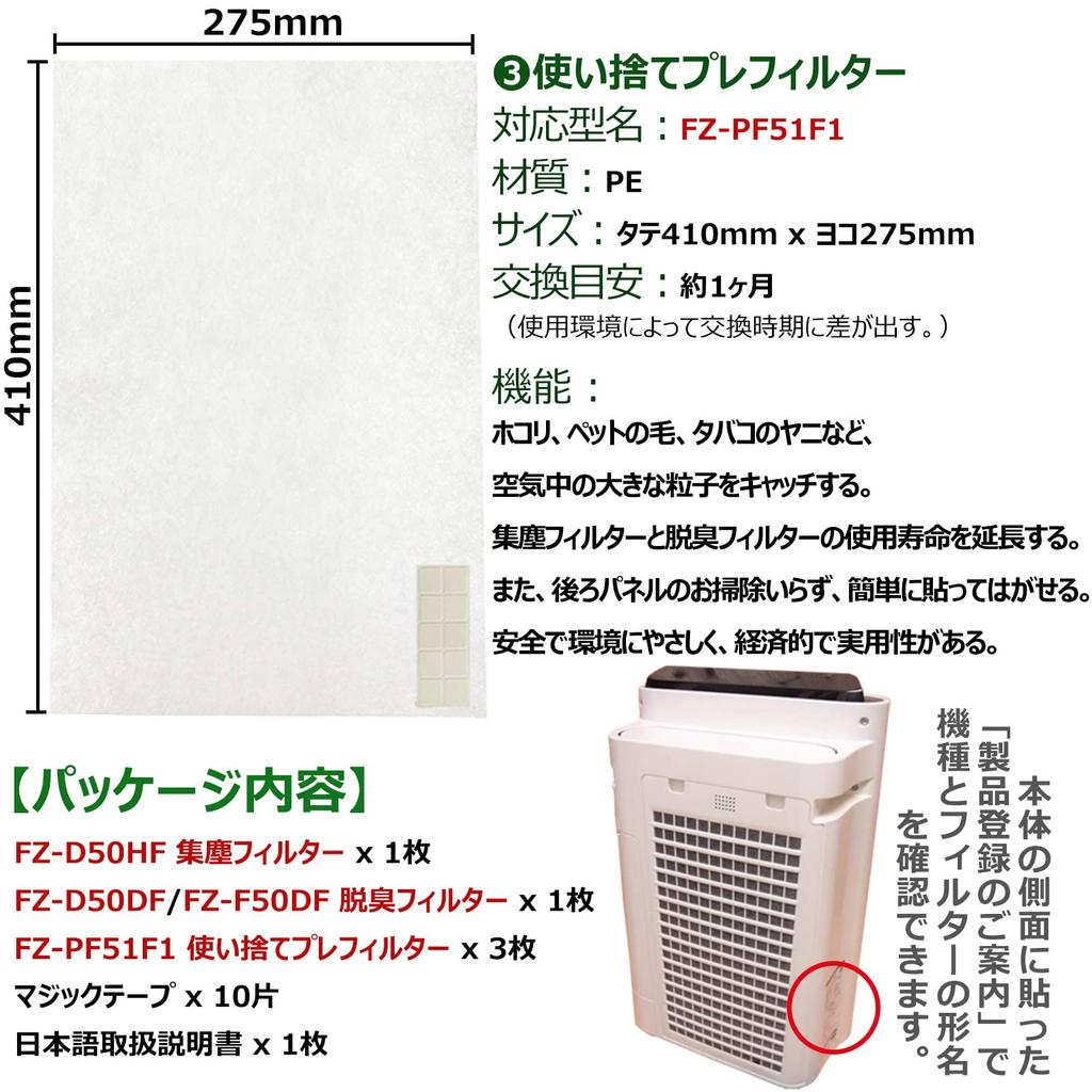BBT Dust Collection Deodorizing Dust Collection HEPA Filter Replacement for Humidifying Air Purifiers FZ-D50HF Filter, FZ-D50DF Filter, KC-L50-W,