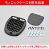 GIVI Motorcycle Base Plate, Resin, for Monolock Cases, Universal Fit, MP60N 31335