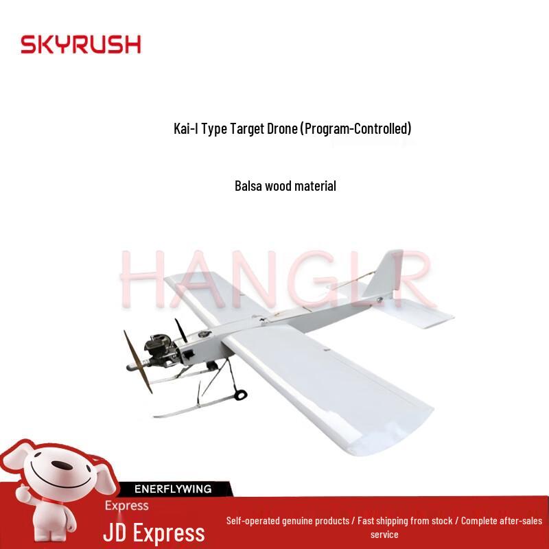 SKYRUSH VTOL Drones & Target Aircraft (CN version)