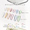 Beauty7 Magnetic Gel Cat Eye Gel Set 8ml Glass Bead Cat Eye Manicure Fine Particles Transparent Sheer Color Gel Nail Polish for DIY Beginners Low Odor