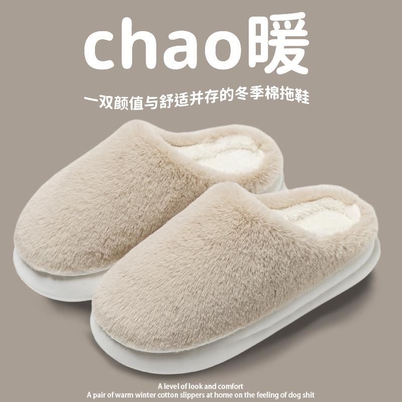 Mao Mao slippers autumn and winter 2025 new velvet warm home non-slip soft sole solid color shoes cotton mop