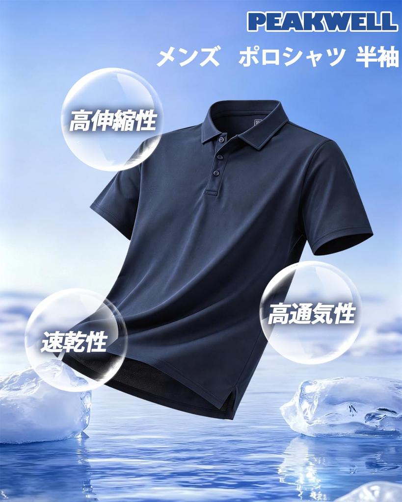 [Peakwell] Men's Polo Shirt, Sweat-Wicking, Quick-Drying, Short-Sleeved, Summer Wear, Breathable, Sports Shirt, Outdoor, Plain, Golf, Business Wear (D