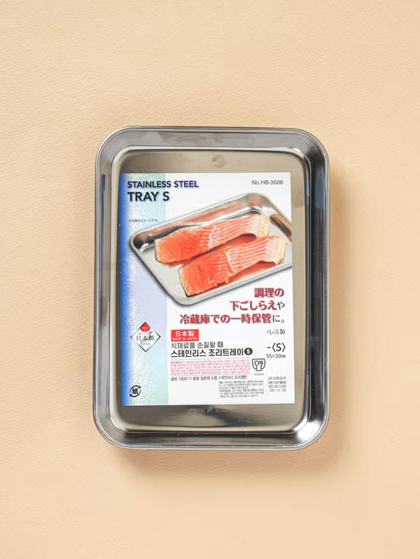 

Поднос для готовки из нержавеющей стали Daiso, сделано в Японии - Маленький