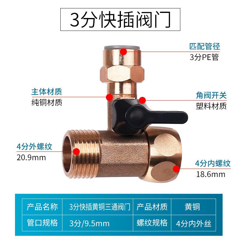 1/4" 3/8" 1/2" BSP Außengewinde Schnellkupplung Kugelhahn T-Stück 3 Wege POM / Legierung / Messing Wasserfilter Umkehrosmoseanlage