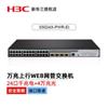 H3C S5000 Series Managed Ethernet Switches