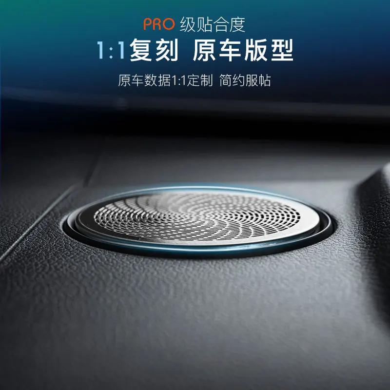 For VOYAH Dreamer 25-26 Instrument Panel Circular Horn Cover Stainless Steel Audio Dustproof Car Interior Modified Accessories