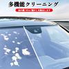 Car Glass Membrane Car Glass Film Removal Brush 120ml Windshield