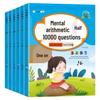 Mental Math Flashcards: 10,000 Problems for Grades 1-3, Vol. 1 & 2 - Daily 100 Timed Addition & Subtraction Practice.