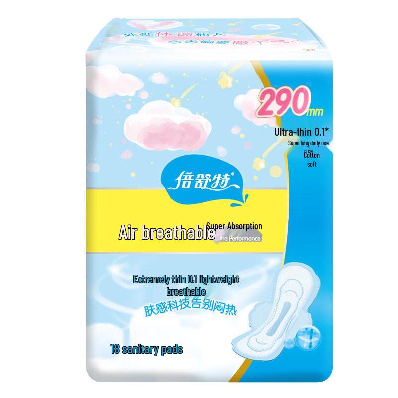 Beishute Ultra-Thin Breathable Daily Sanitary Pads