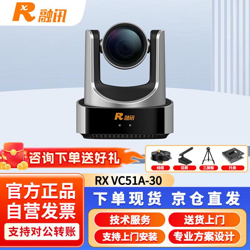 

Rongxun RX VC51A-30 HD Video Conference Camera with 30x Optical Zoom (CN version)