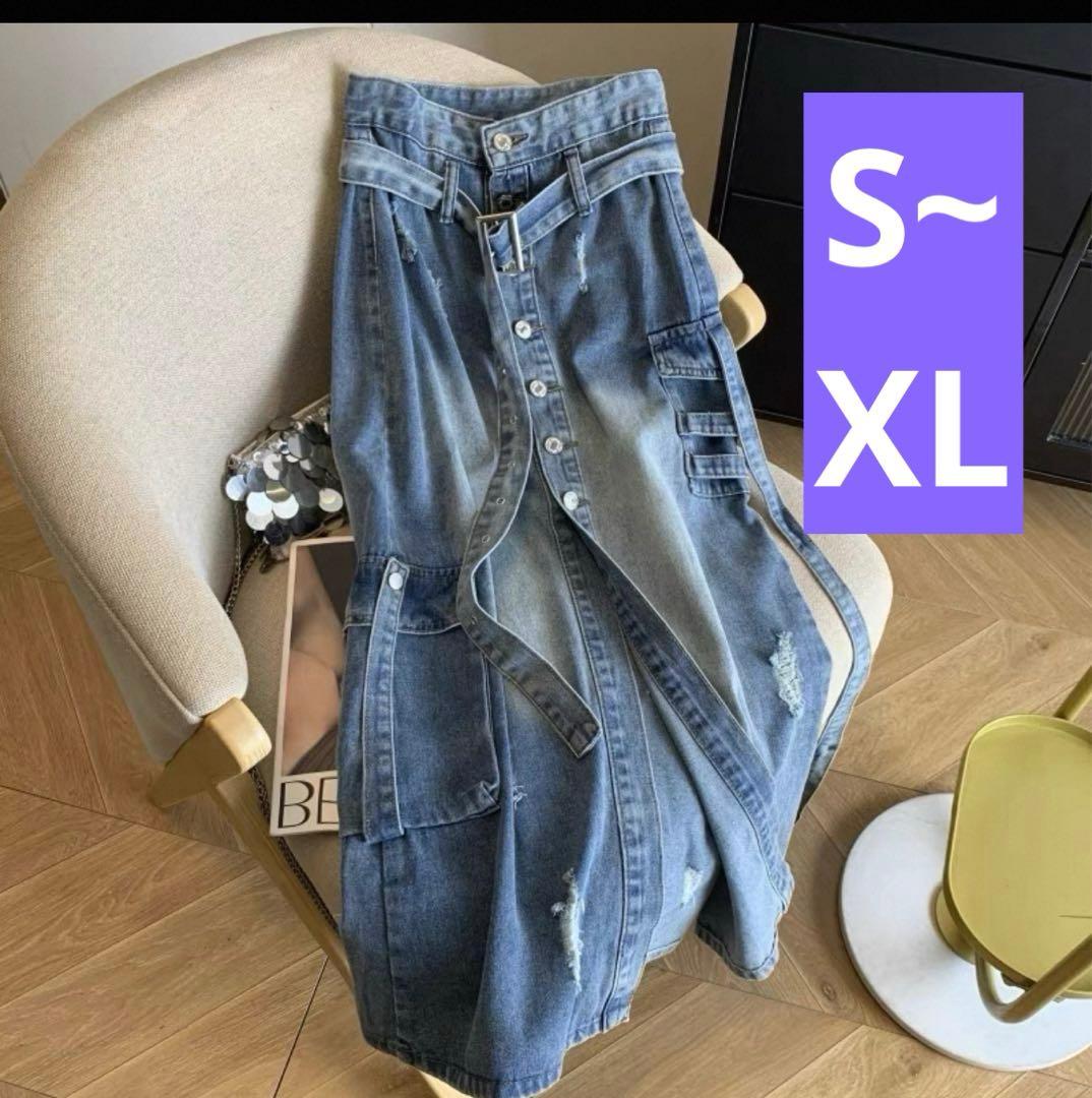 

[USED] Designer Denim Long Skirt Korean Fashion K-POP Jenny Lisa