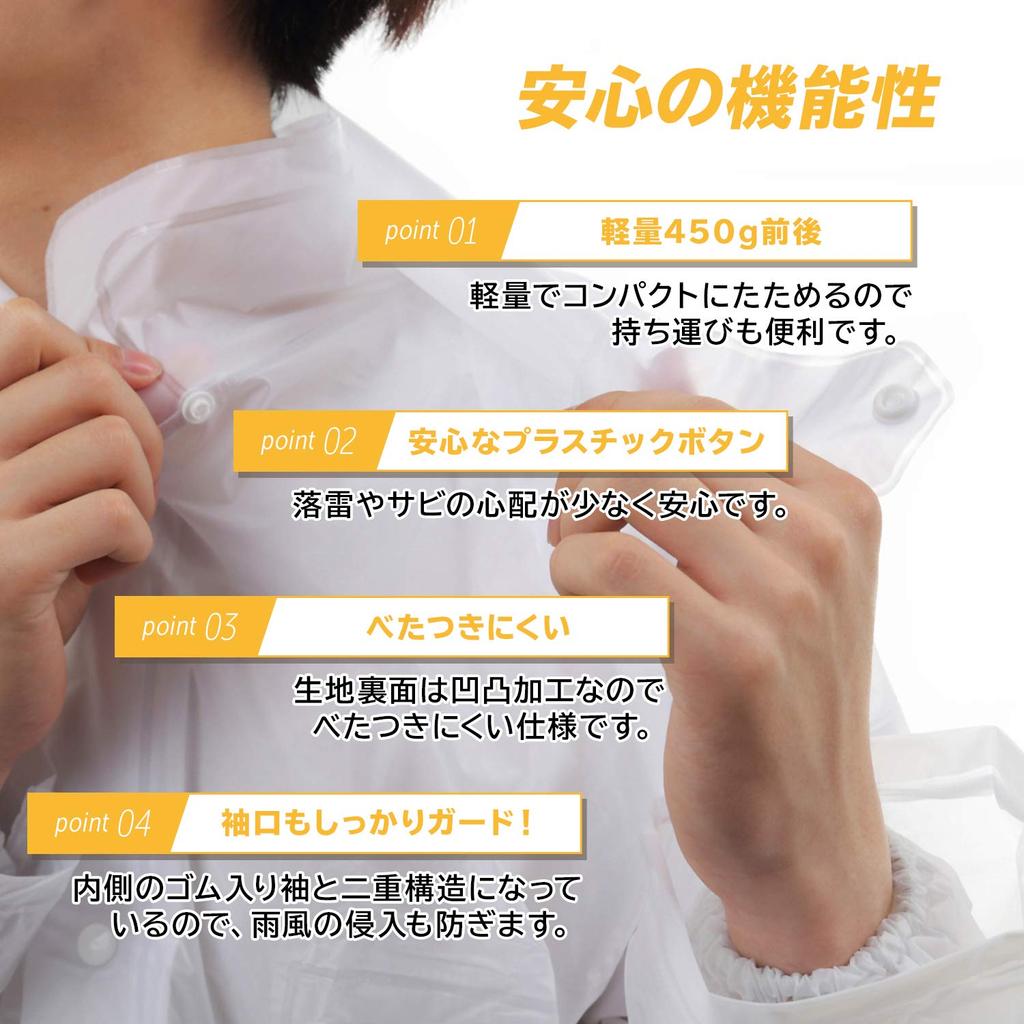 EcoRide World Raincoat, Top and Bottoms, for Men and Women, Rainwear, Rain Suit, Cycling, Motorcycle, and Mountaineering (Size L, Clear) rc_051-03