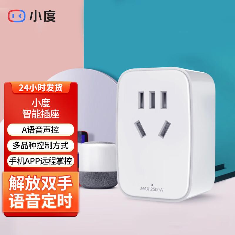 Xiaodu AI Voice Smart Plug