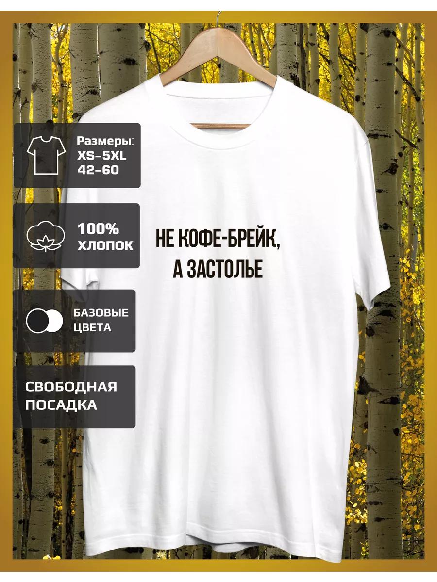 

Printed T-shirt Office Jokes 2XL