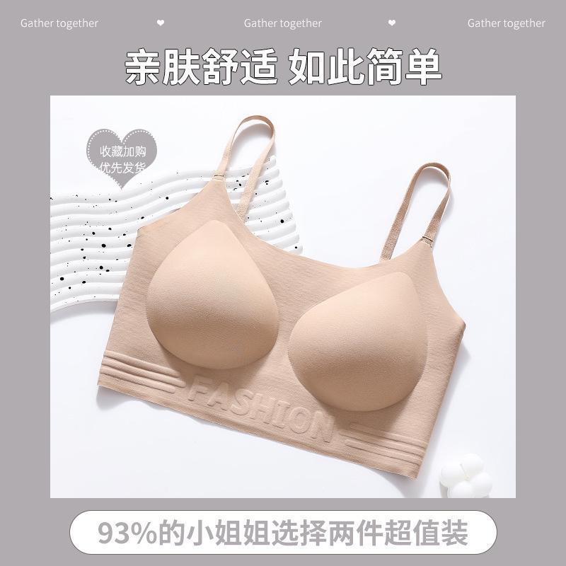 Traceless Liquid Foundation Underwear Women's Summer Thin Versatile and Opaque Thin Shoulder Straps, Large Breasts, Small Secondary Breasts