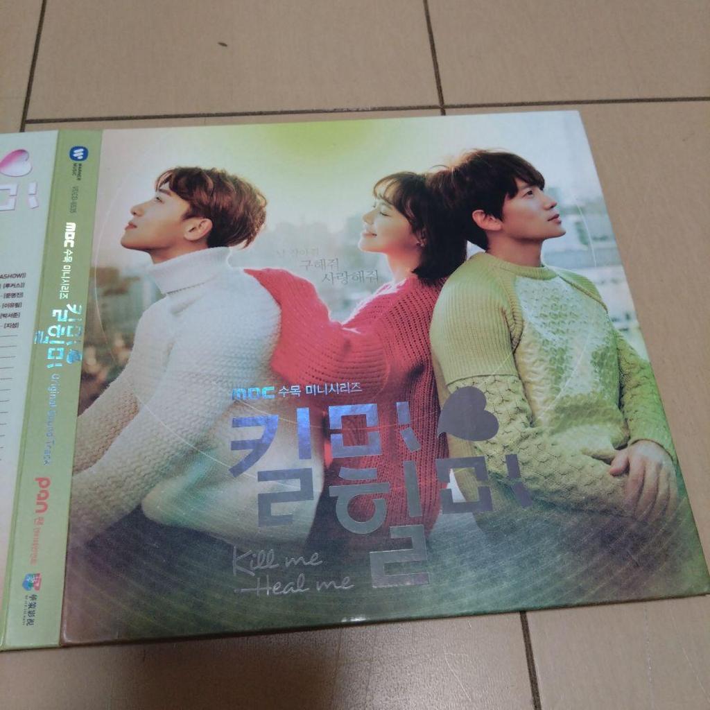 [USED] Kill Me, Heal Me OST (MBC TV Drama) (Korean Version)
