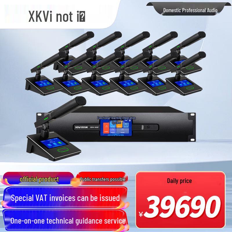 Xun Er Wei Professional Conference Audio & Video Solutions (CN version)