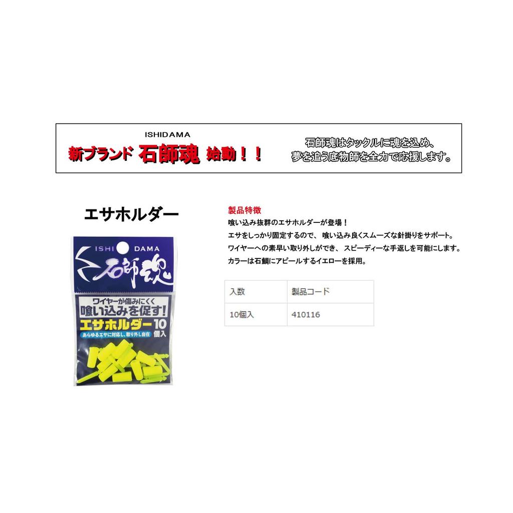 Kizakura Ishishi Spirit Bait Holder 41011