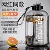 Water Bottle, Large-capacity Water Cup, Popular Ton-ton-ton, Bucket, Sports Fitness, Men's and Women's Student Portable Plastic Space Bottle