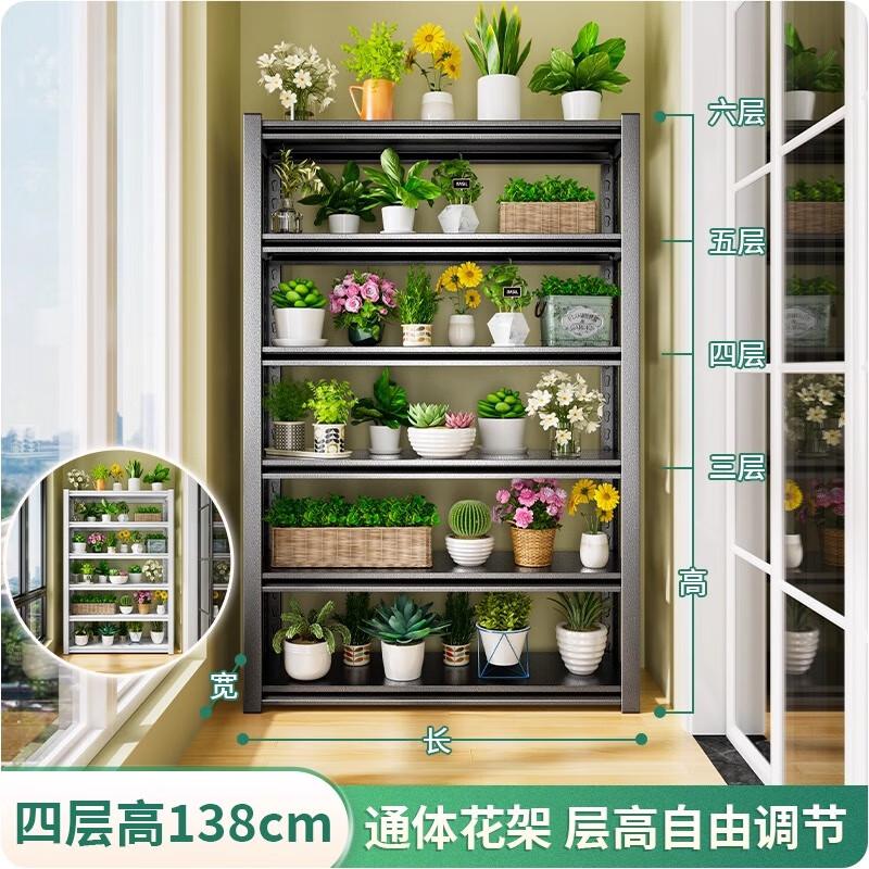 

Floor-Standing Multi-Layer Iron Storage & Flower Rack