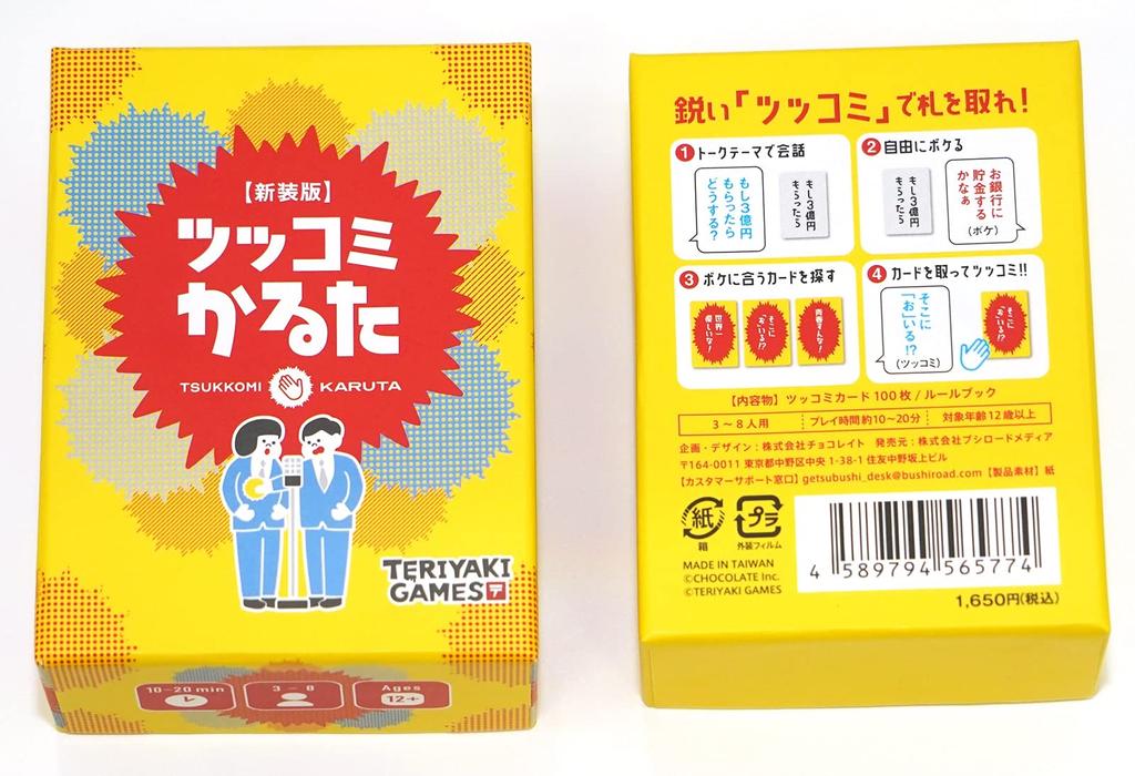 Bushiroad Creative Tsukkomi Karuta New Edition ages 12 and Board Game (3-8 players, 10-20 minutes, up)