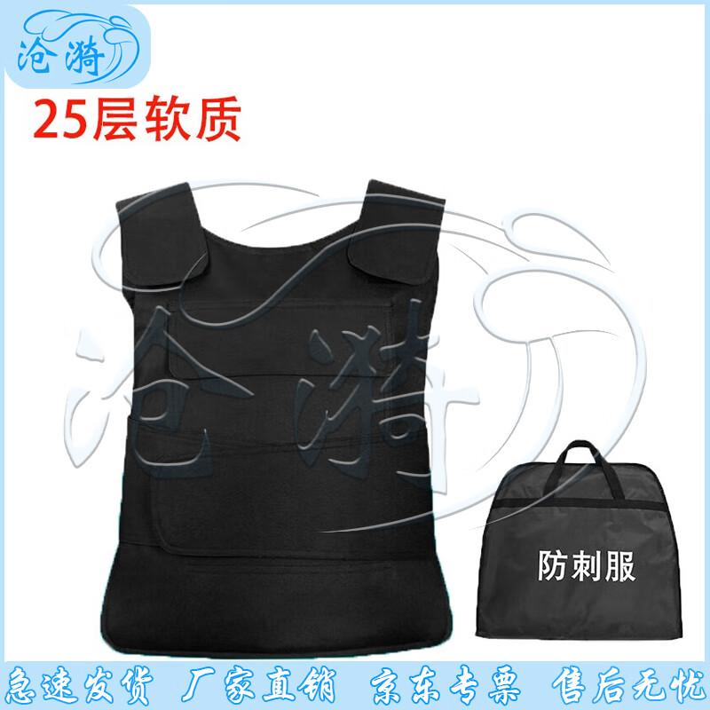 Soft Stab-Proof Vest