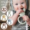 Mushie [Official Japanese] Teether Pretzel Animal Teething Toy with Rattle, Silicone Chewable Toy for Babies, Stylish, Muted Colors