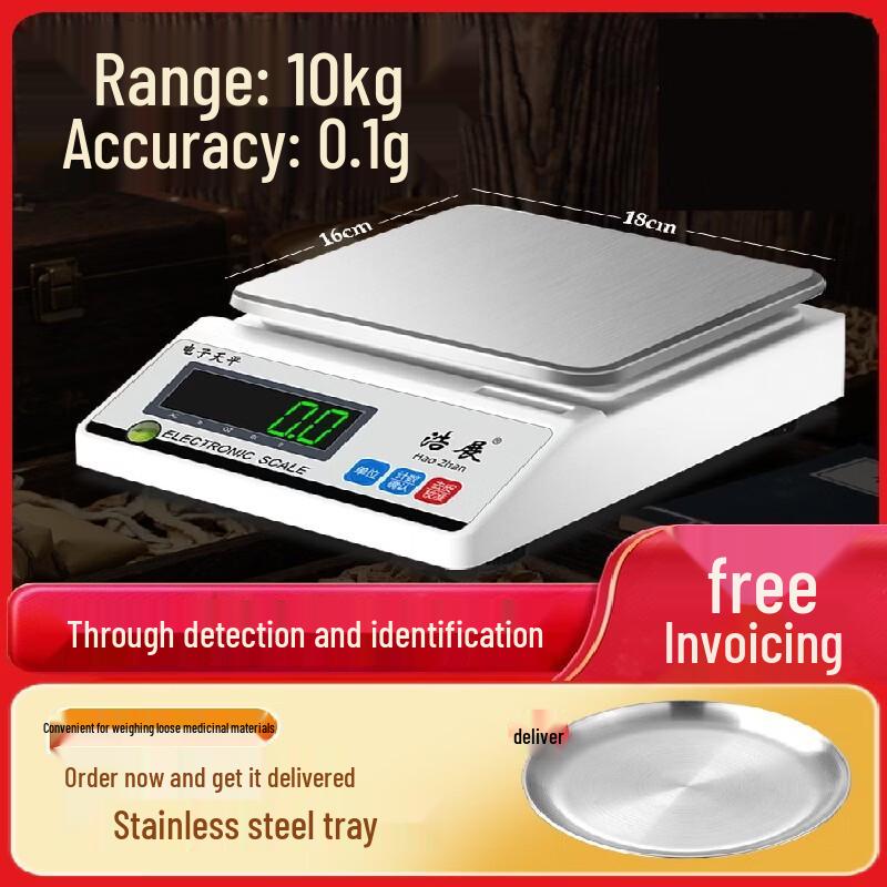 Haozhan Precision Electronic Herb Scale (CN version)