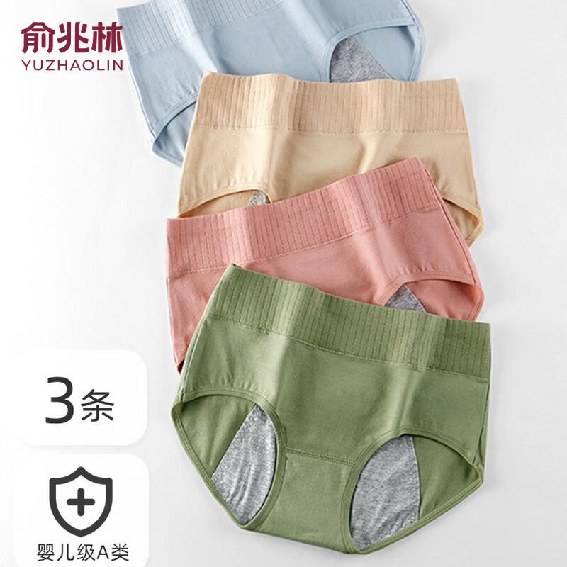 YUZHAOLIN Women s High-Waist Graphene Antibacterial Cotton Briefs L