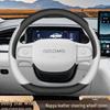 2025 Geely Xingyuan Ultradünne rutschfeste Lenkradabdeckung für alle Jahreszeiten