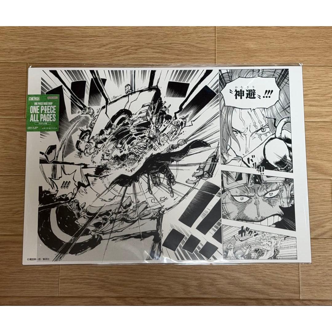 Used ONEPIECE ALL PAGES Egghead Edition Kamikaze Shanks Kid