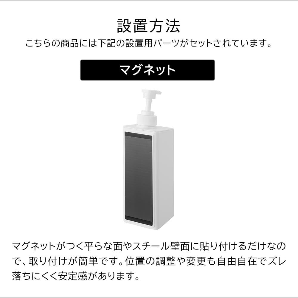 Yamazaki Tower Magnetic Dispenser with Ample Body Soap of Floating Refillable 1536 Detergent, Shampoo, Conditioner, (Set 3), Storage, Bottle, White,