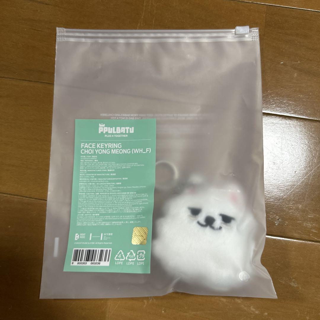 

[USED] FACE KEYRING CHOI YONG MEONG (WH_F)