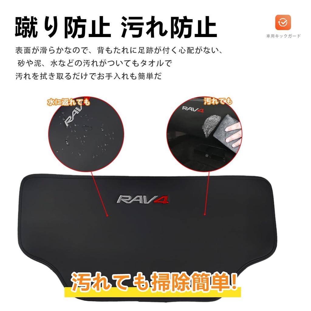 MiJuduo Kick Guard for Toyota RAV4 50 Prevents Scratches and Embroidered Seat Back Seat Back Rear Seat Prevents Prevents Easy to 2 Pieces Series,