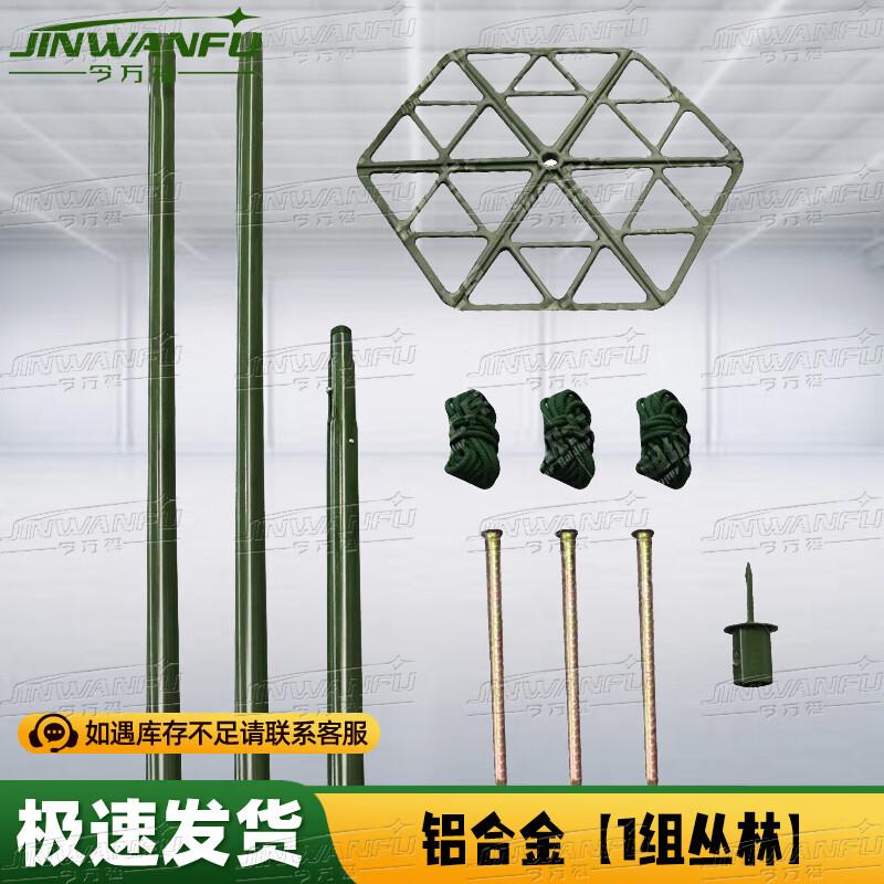 Jinwanfu Camouflage Net Support System & Accessories