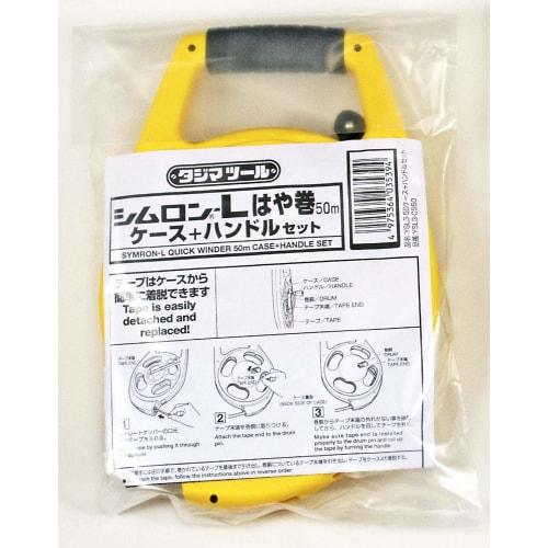 Tajima Shimron L Fast Winding Tape Measure Case and Handle Set, 50m, YSL3-CS50, Replacement Handle for Tape Measure