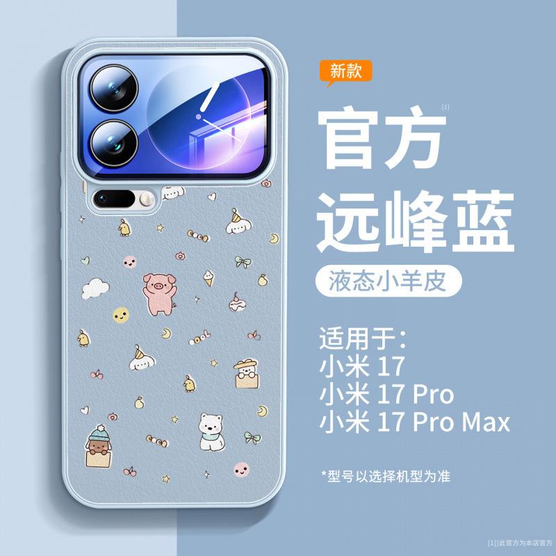 Applicable To Xiaomi 17promax Mobile Phone Case, New Xiaomi 15 Case, Xiaomi Magnetic Suction Bracket Spro Special 14.