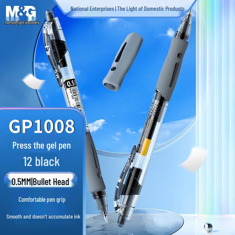 Выдвижная гелевая ручка M&G GP1008 0,5 мм, черная