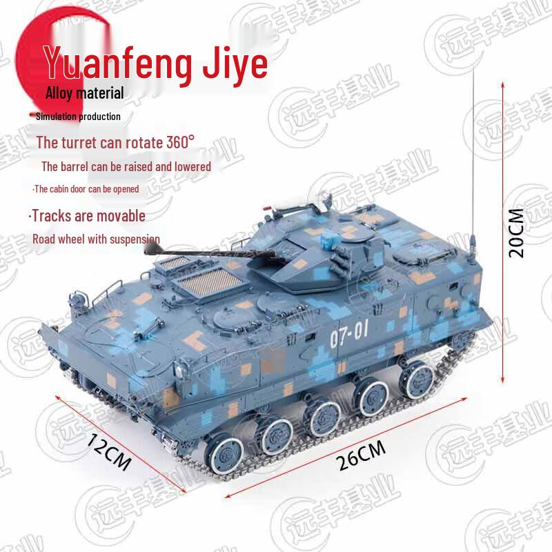 ZBD03 Airborne Infantry Fighting Vehicle Model