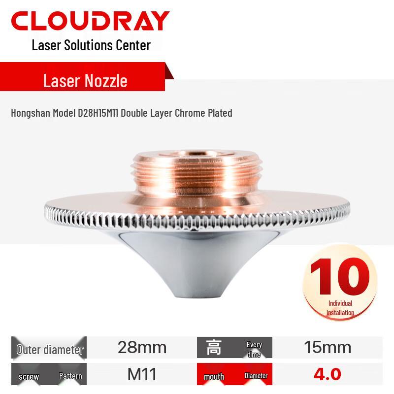Cloudray Laser Cutting Nozzle
