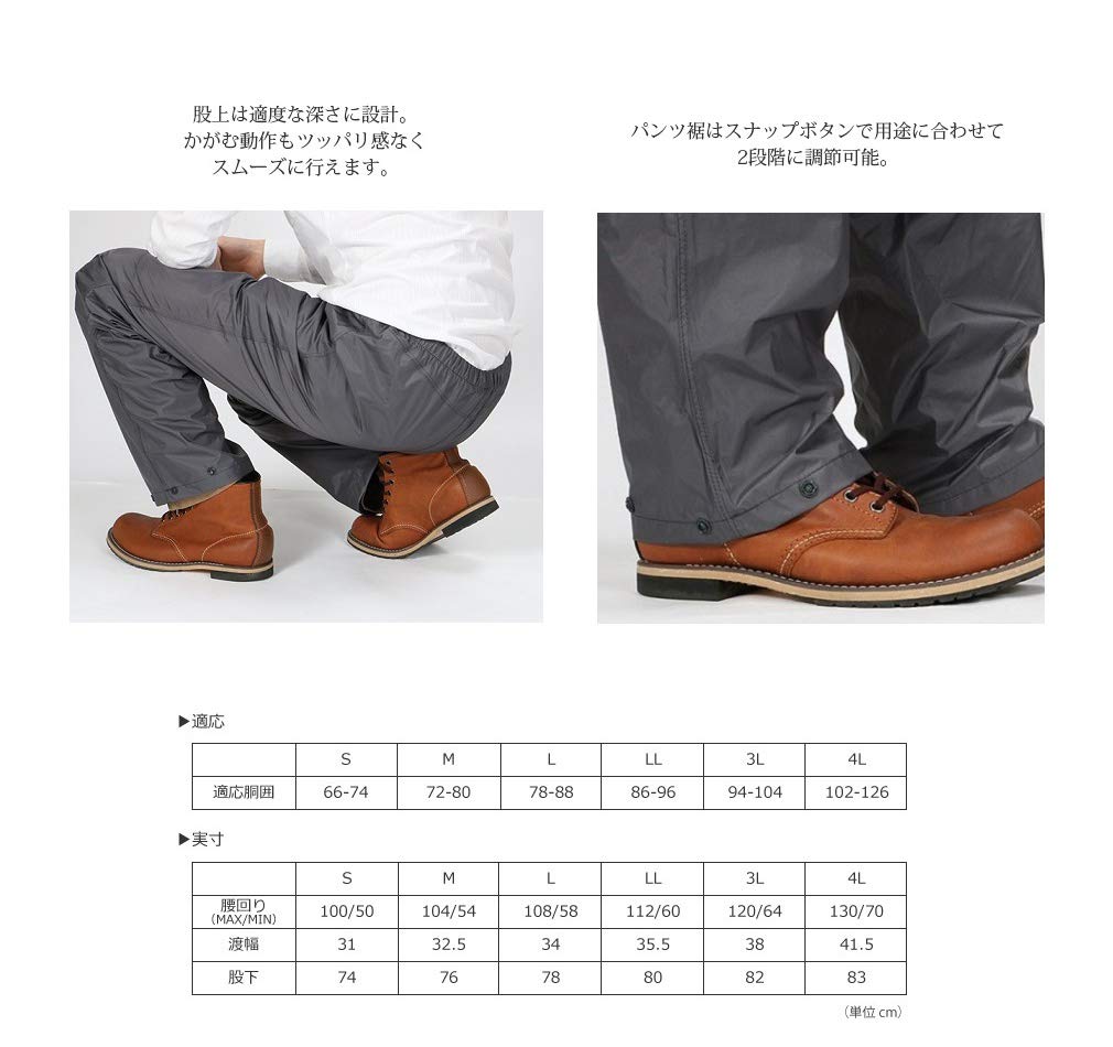 [Document] Waterproof and Breathable KJ Rain Pants, Toray Coatex Breathatec 7720, Black, Size S