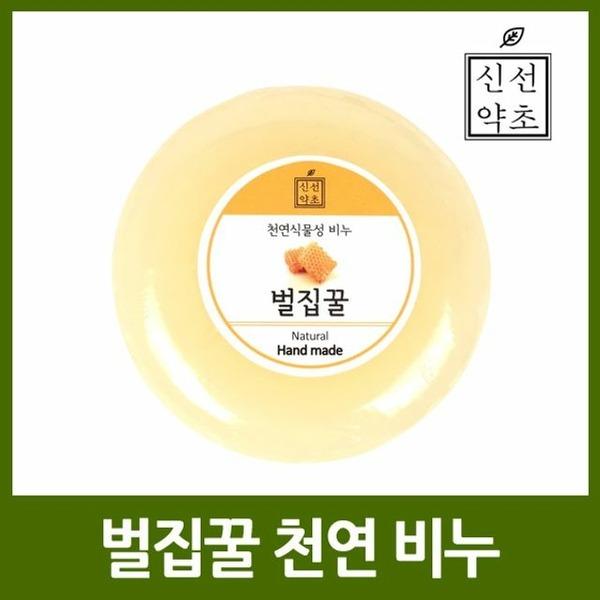 

Honeycomb Natural Handmade Soap (WBBA31D)