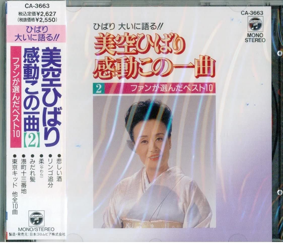 

CD HIBARI MISORA - Fan Ga Eranda Best 10 CA3663 Japan Japanese Enka Used