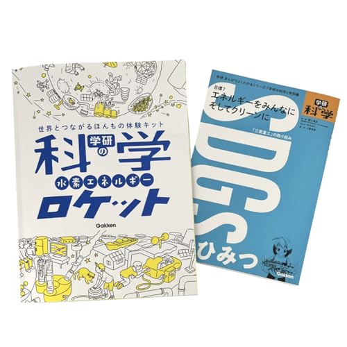 Gakken Gakken Science Hydrogen Energy Rocket (Ages 6 and up) Q750946