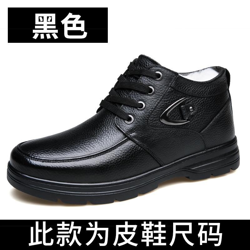 Men's high-top cotton shoes men's velvet wool winter warm men's shoes leather practical snow boots medium old dad shoes