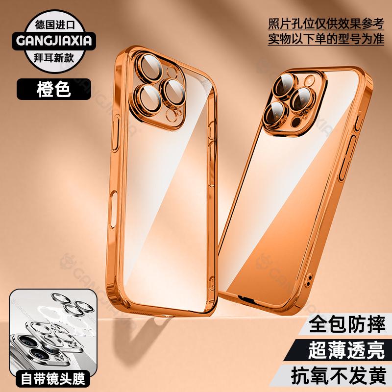 Sanchez Ice Heat Dissipation Is Suitable for 17 Apple Mobile Phone Case 16pm New All-inclusive 15pro/14pro Transparent Case