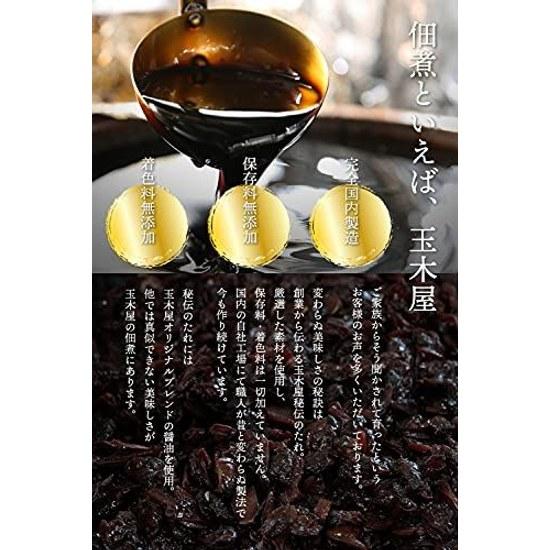 Shinbashi Tamakiya Tsukudani Scallops Midyear gift Snack sake Present Accompaniment rice Appetizer Rich flavor Premium Single item Side dish Popular